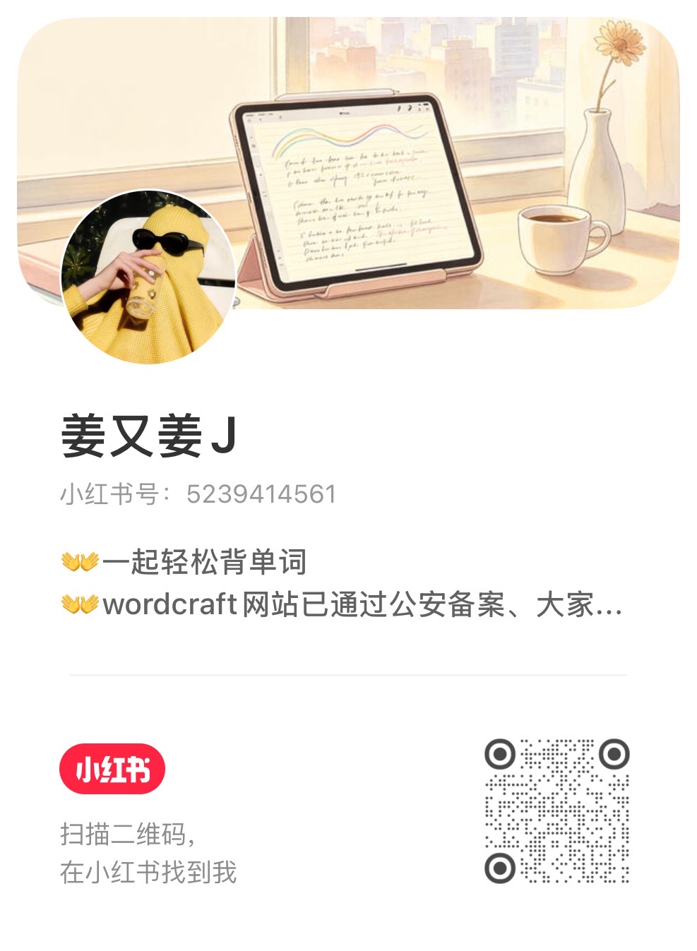 小红书主页